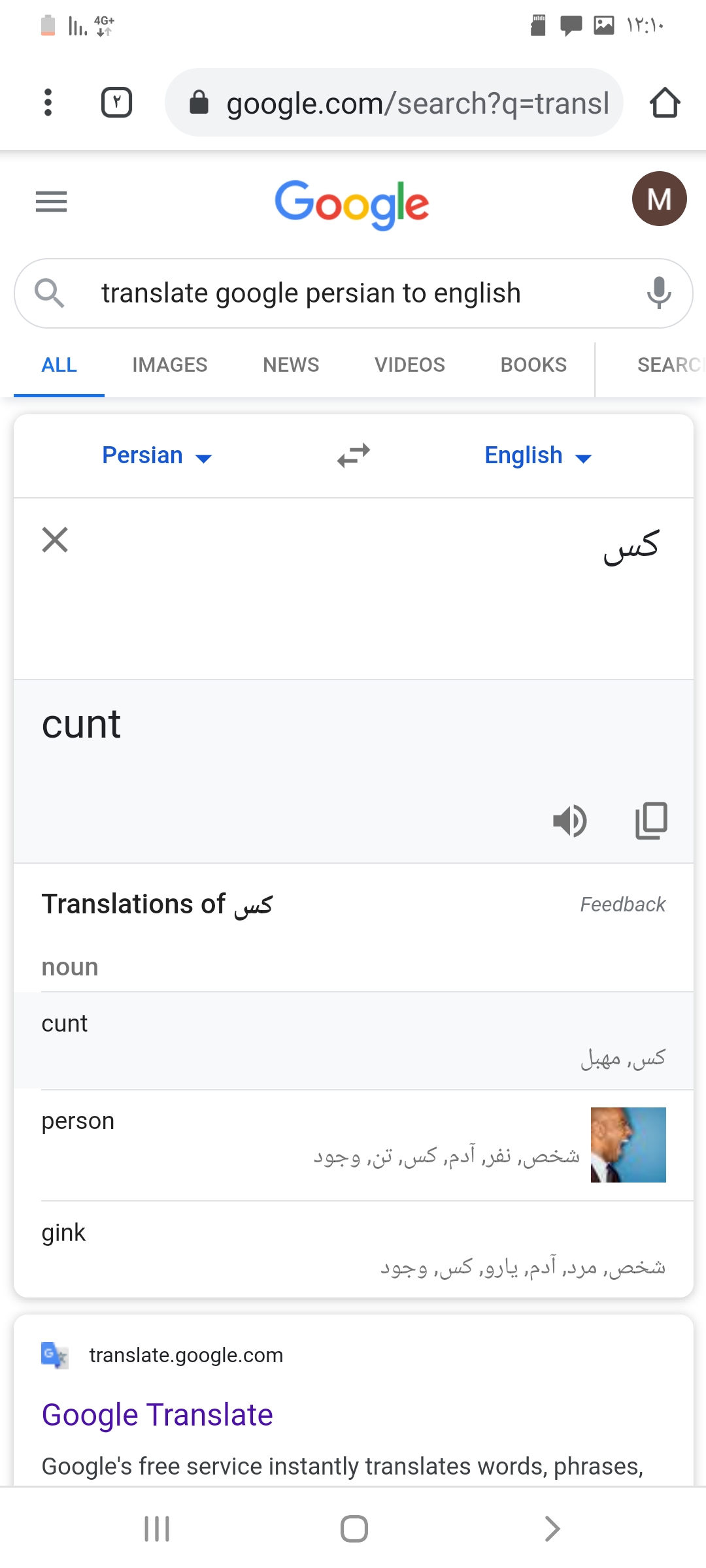 Screenshot_۲۰۲۰۱۲۳۰-۱۲۱۰۰۵_Chrome.jpg