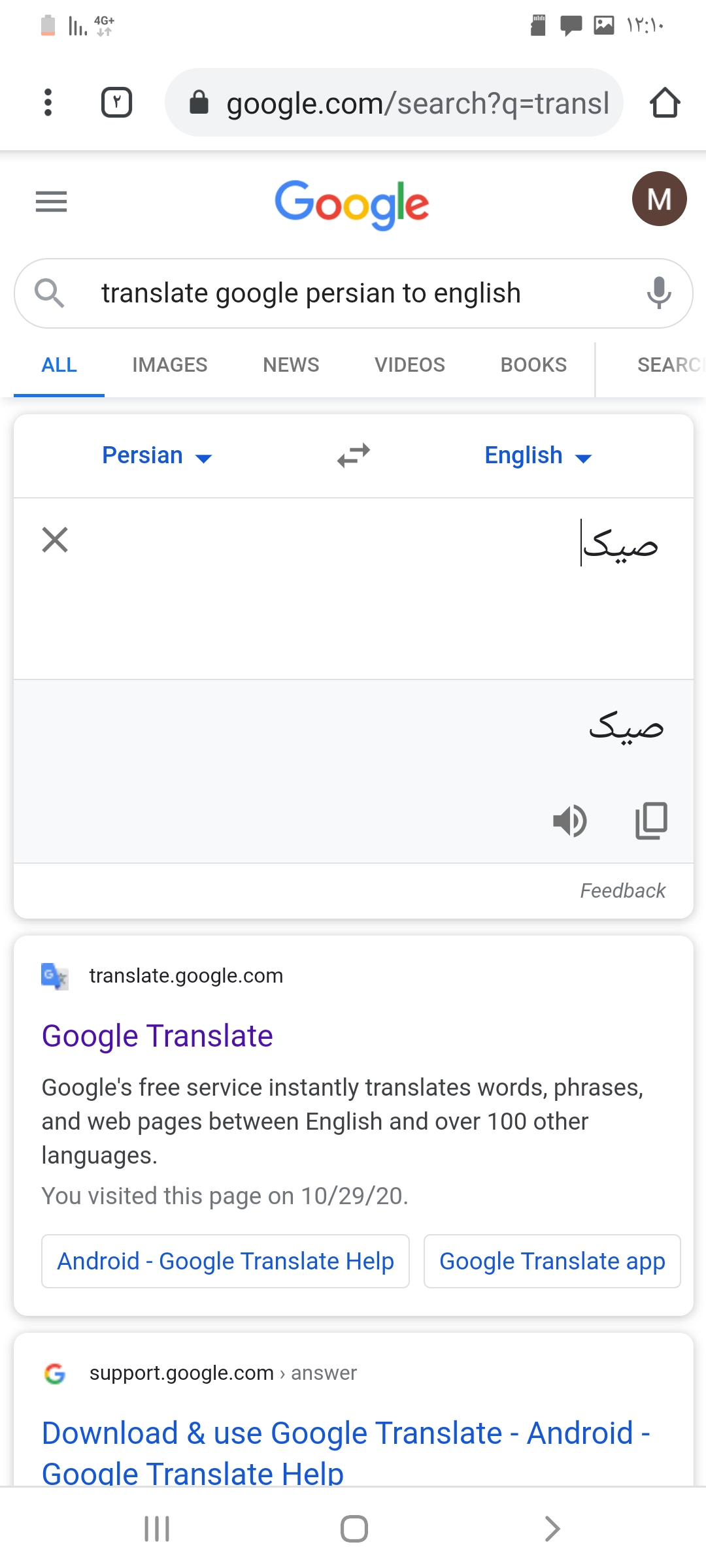 Screenshot_۲۰۲۰۱۲۳۰-۱۲۱۰۳۷_Chrome.jpg