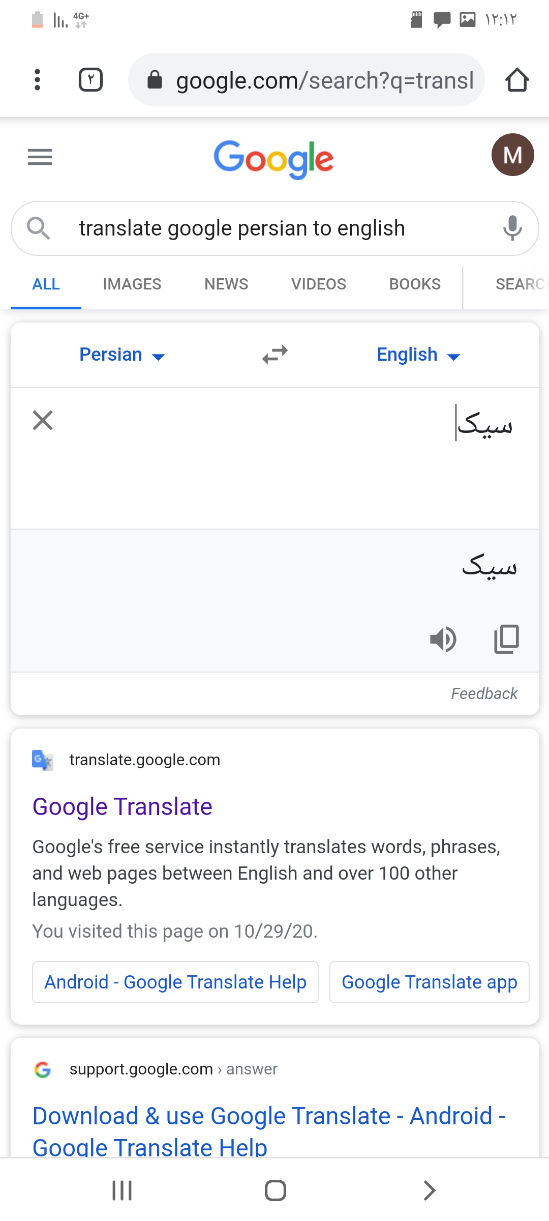 Screenshot_۲۰۲۰۱۲۳۰-۱۲۱۲۲۰_Chrome.jpg