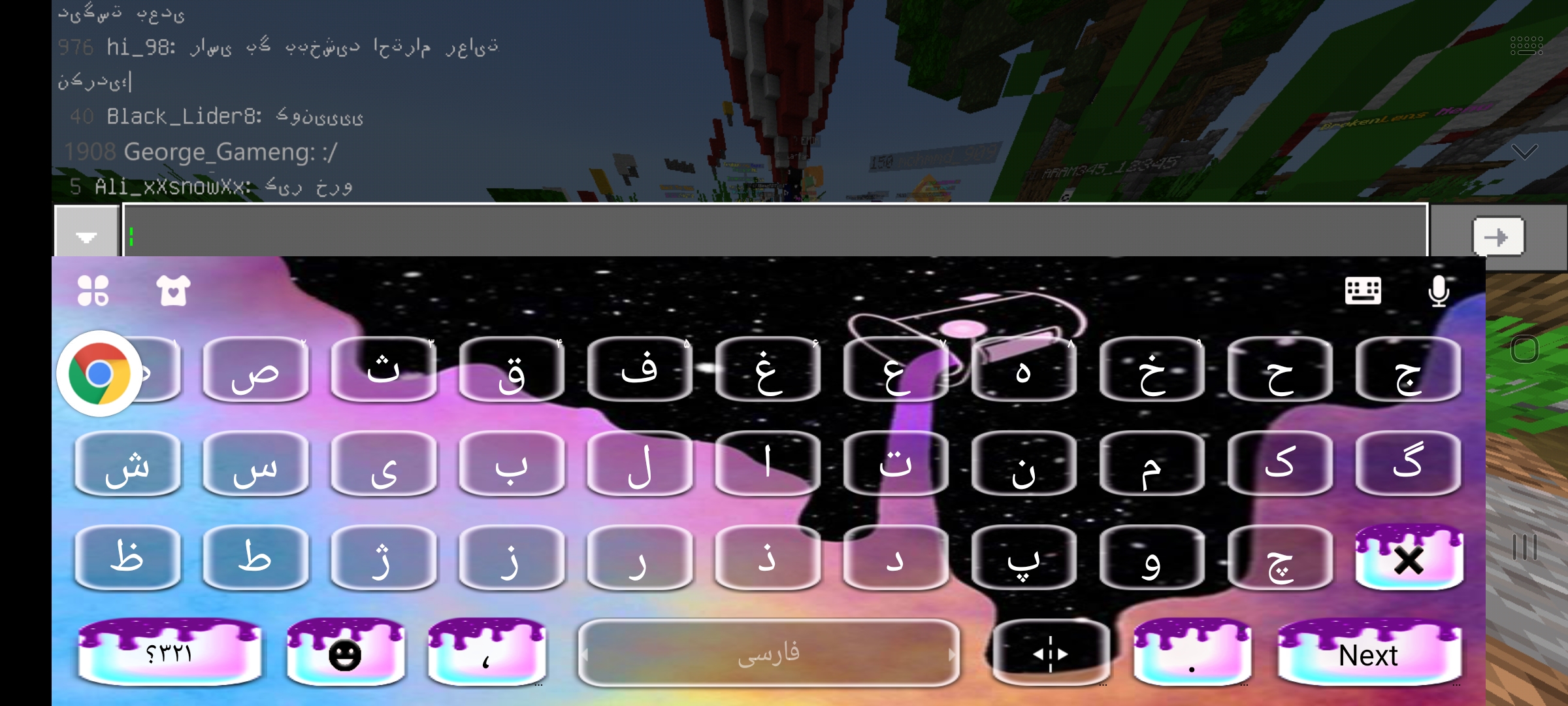 Screenshot_۲۰۲۱۰۵۰۹-۱۶۳۳۲۹_Minecraft.jpg