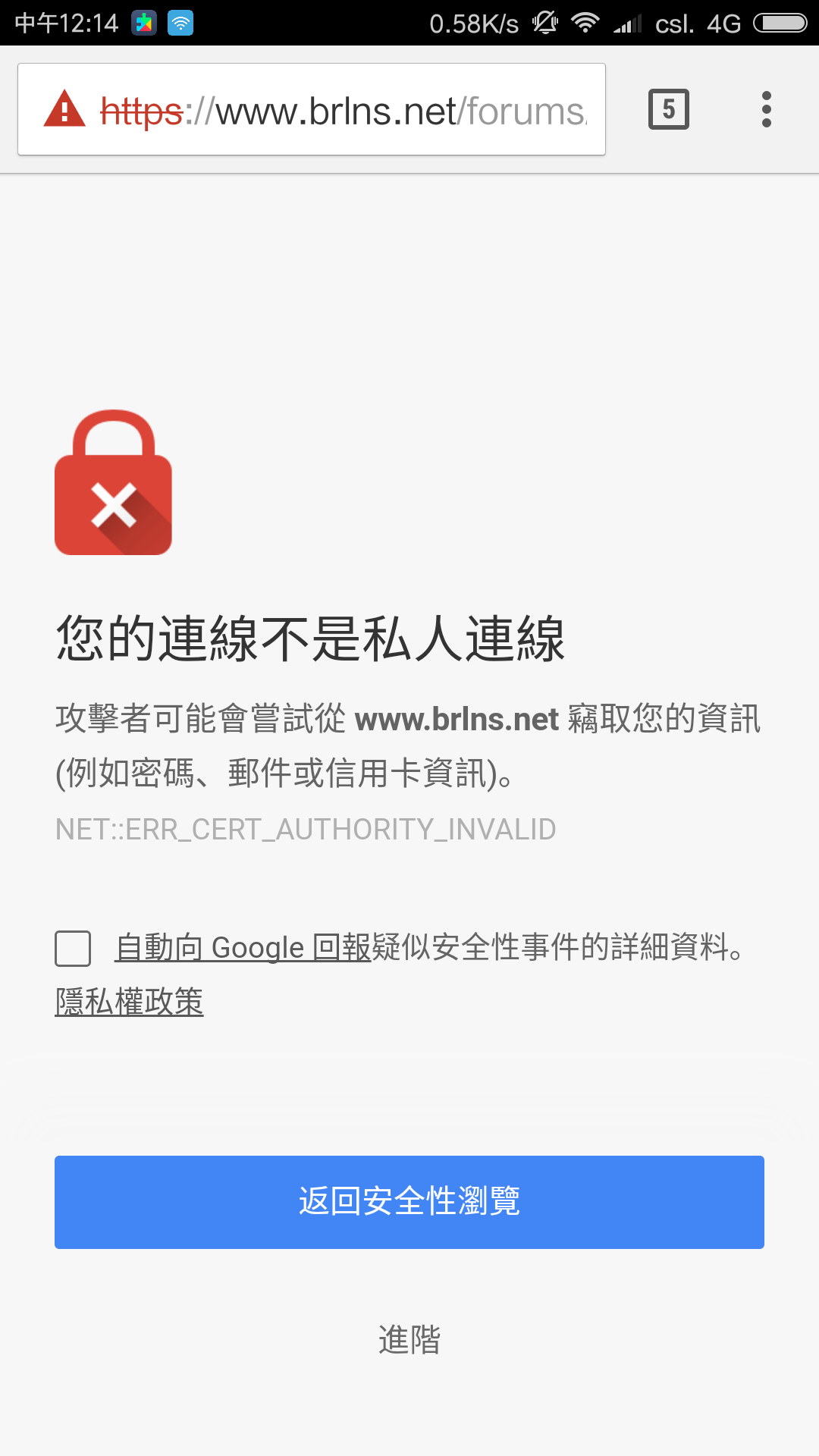 Screenshot_2017-01-16-12-14-27-218_com.android.chrome.png
