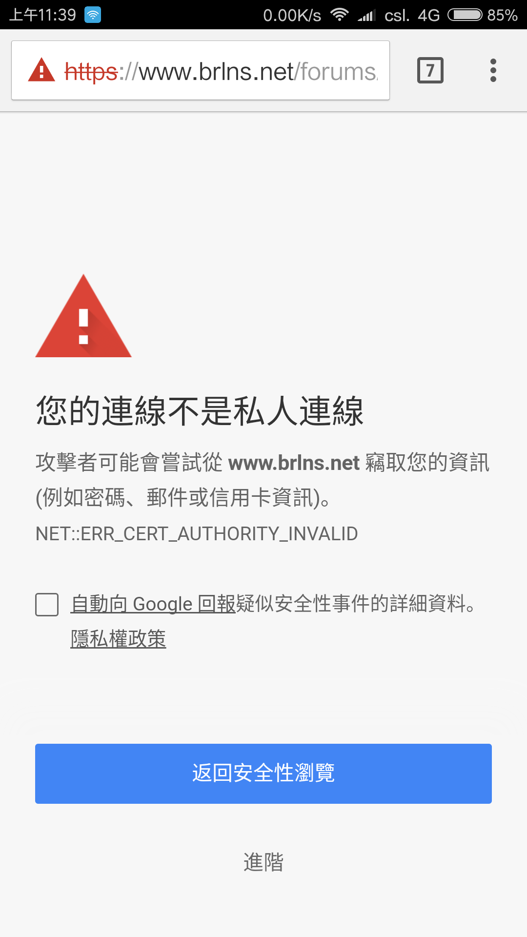 Screenshot_2017-03-24-11-39-50-701_com.android.chrome.png