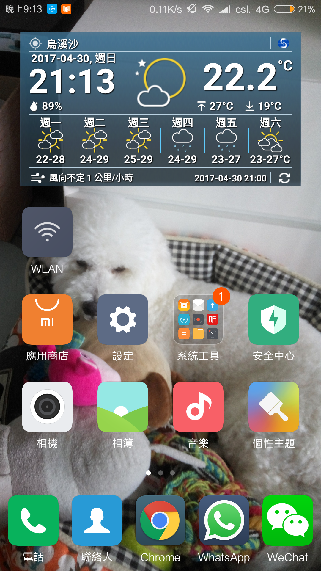 Screenshot_2017-04-30-21-13-07-137_com.miui.home.png