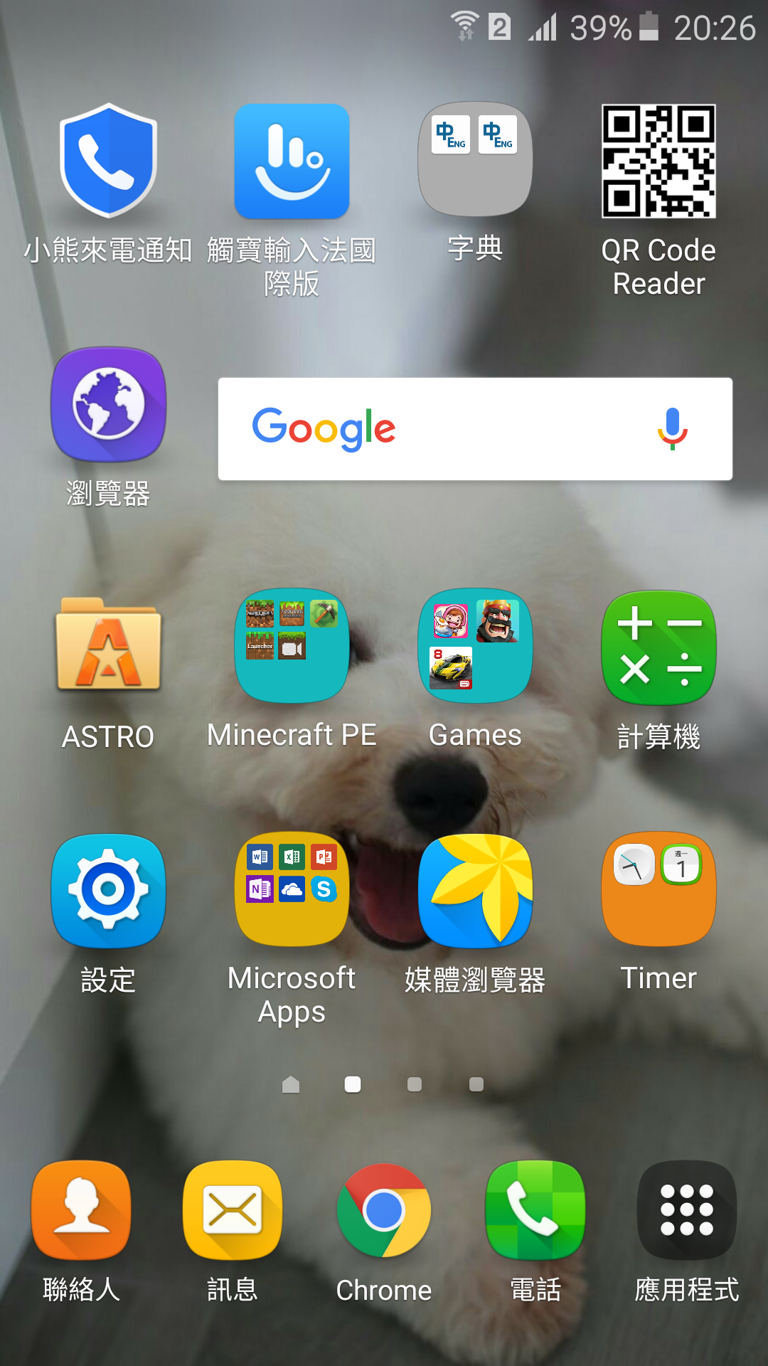 Screenshot_2017-05-01-20-26-57.png