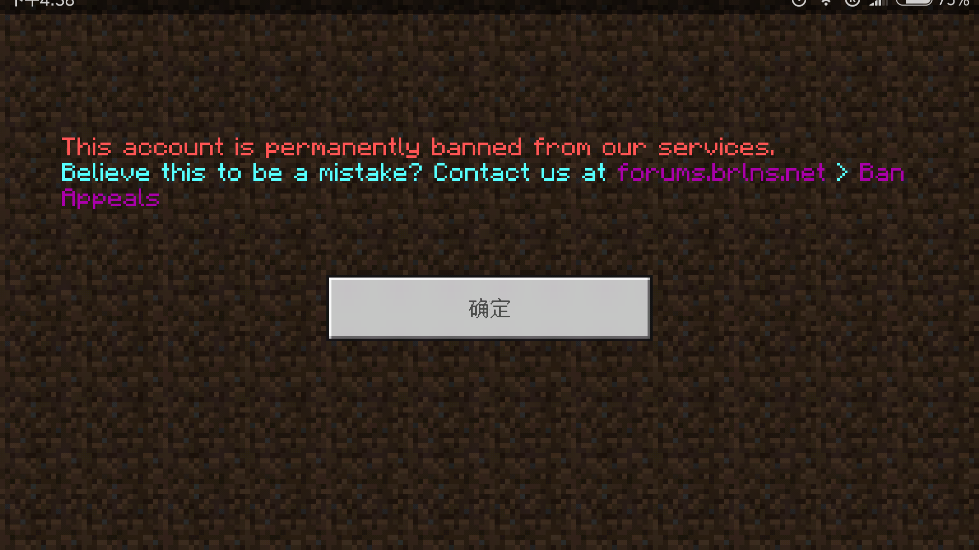 Screenshot_2017-12-18-16-38-28-704_com.mojang.minecraftpe.png