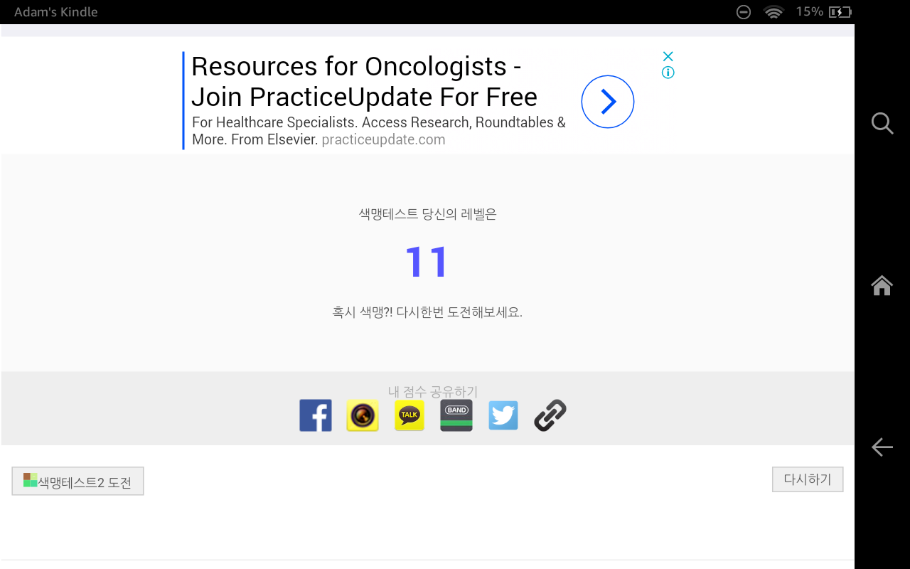 Screenshot_2018-06-11-23-33-08.png