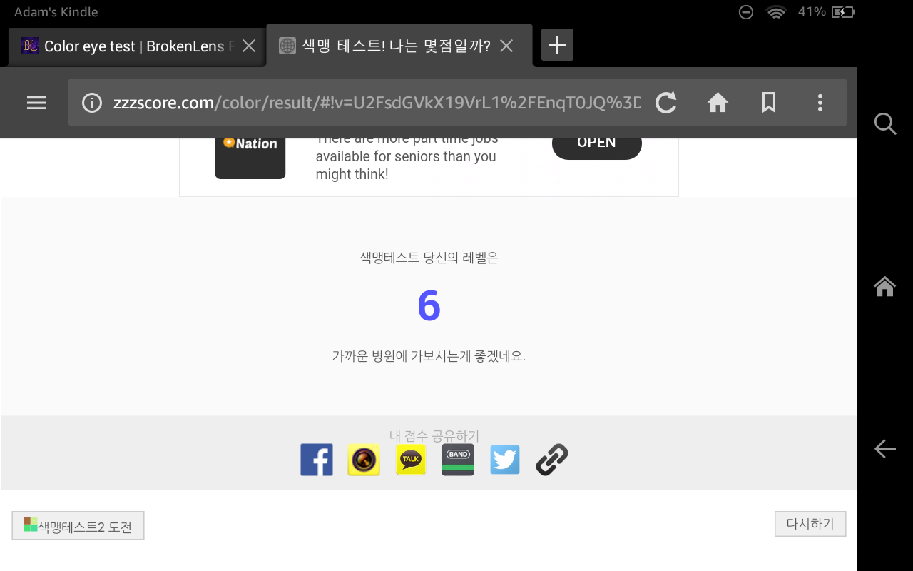 Screenshot_2018-06-12-00-55-58.png