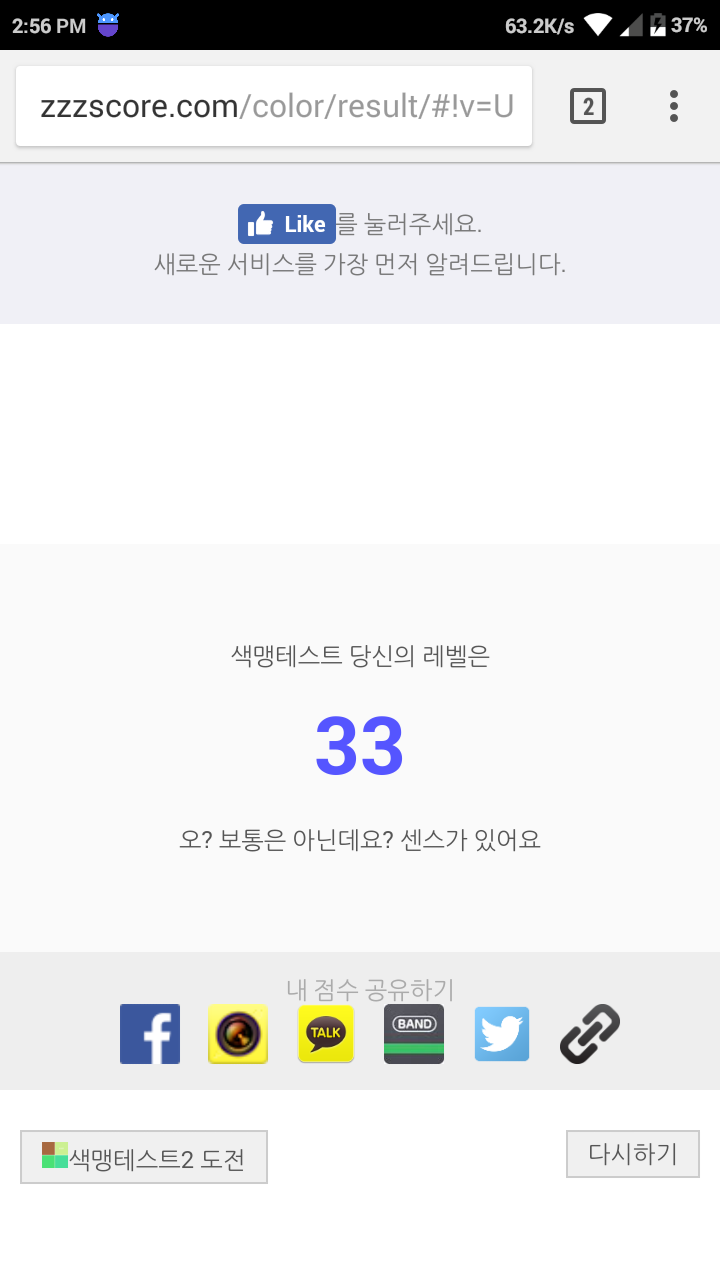 Screenshot_2018-06-12-14-56-46-600_com.android.chrome.png