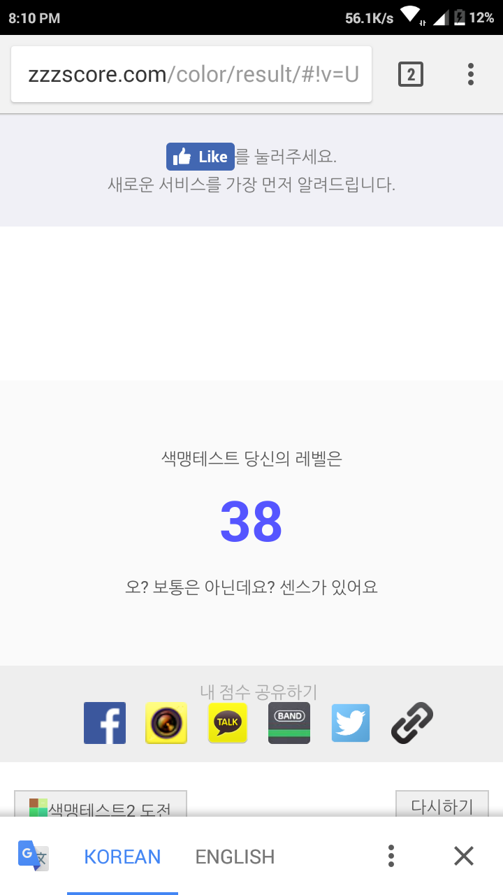 Screenshot_2018-06-12-20-10-03-095_com.android.chrome.png