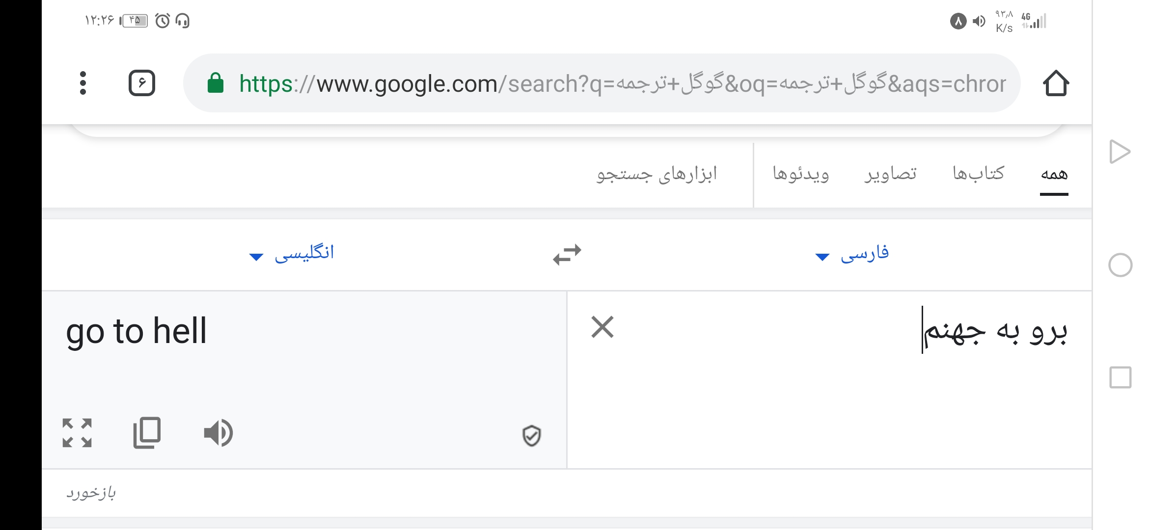 Screenshot_20210508_122606_com.android.chrome.jpg