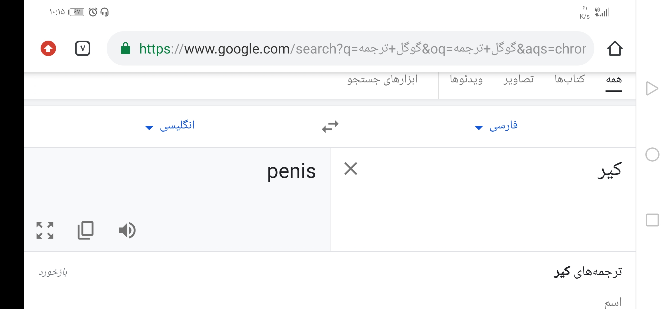 Screenshot_20210510_101546_com.android.chrome.jpg