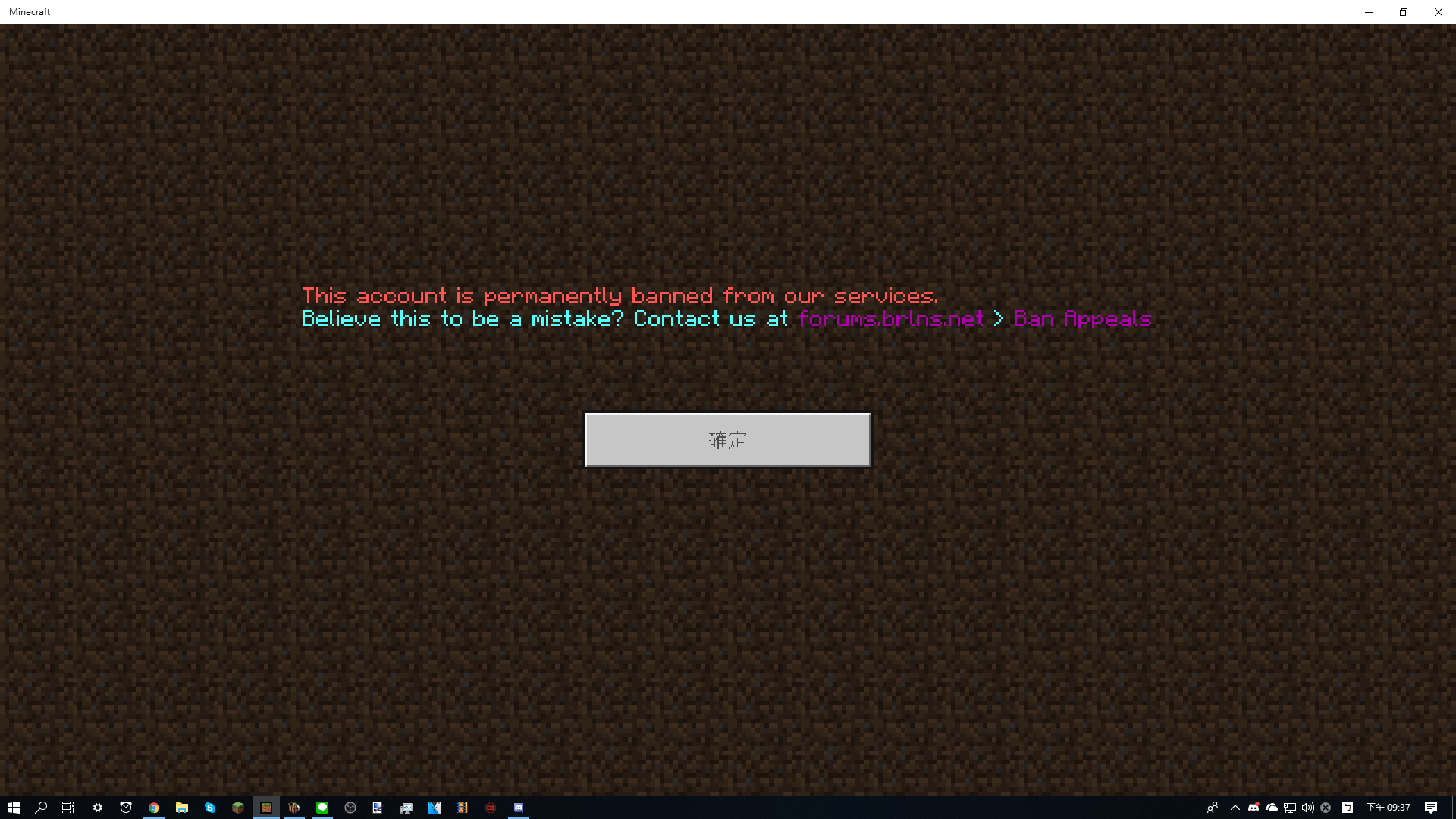 Why I got banned.png