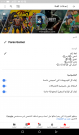 Screenshot_٢٠١٨-١٢-٣١-٢٢-٠٨-٥٢.png