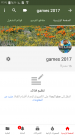 Screenshot_٢٠١٧-١٢-٢١-١٢-٥٤-٠٧.png