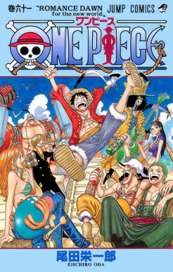 One_Piece%2C_Volume_61_Cover_%28Japanese%29.jpg